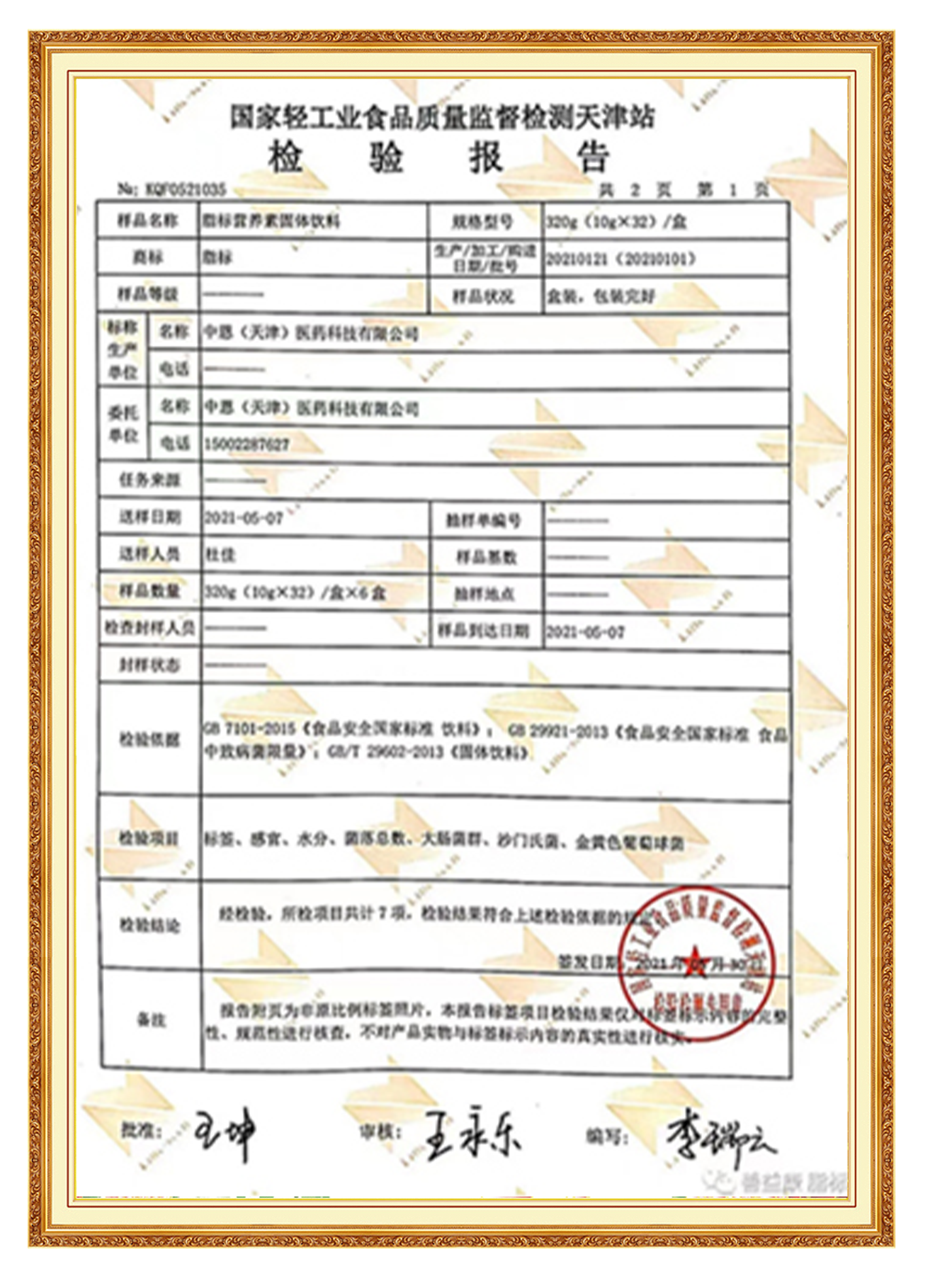 &#33521;&#22269;&#19978;&#24066;&#20844;&#21496;&#23448;&#32593;&#51;&#54;&#53;&#40;&#20013;&#22269;&#41;&#32929;&#20221;&#26377;&#38480;&#20844;&#21496;